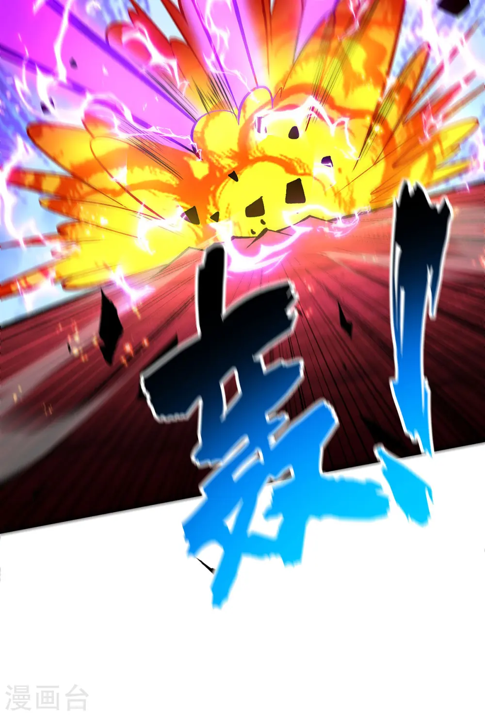 第56话 祸水东引 第26页
