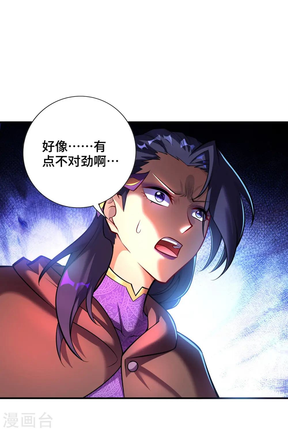 第56话 祸水东引 第27页