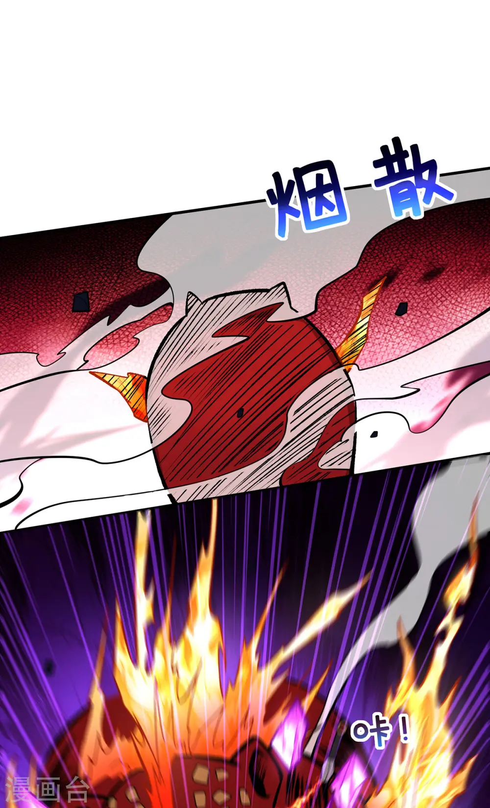 第56话 祸水东引 第28页