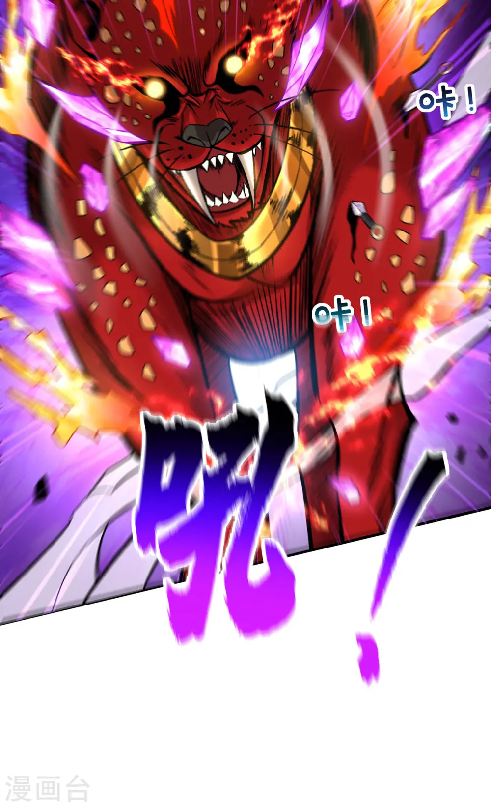第56话 祸水东引 第29页
