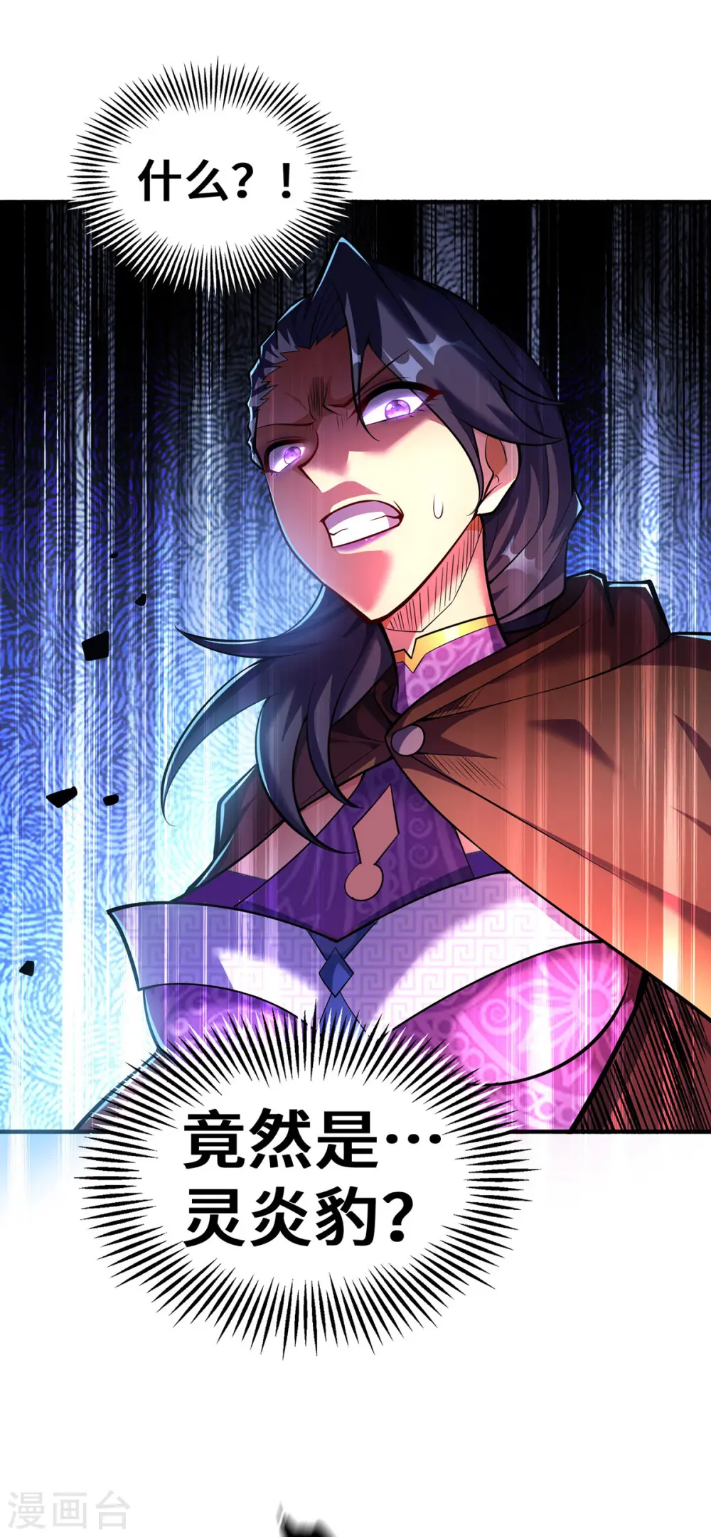 第56话 祸水东引 第30页