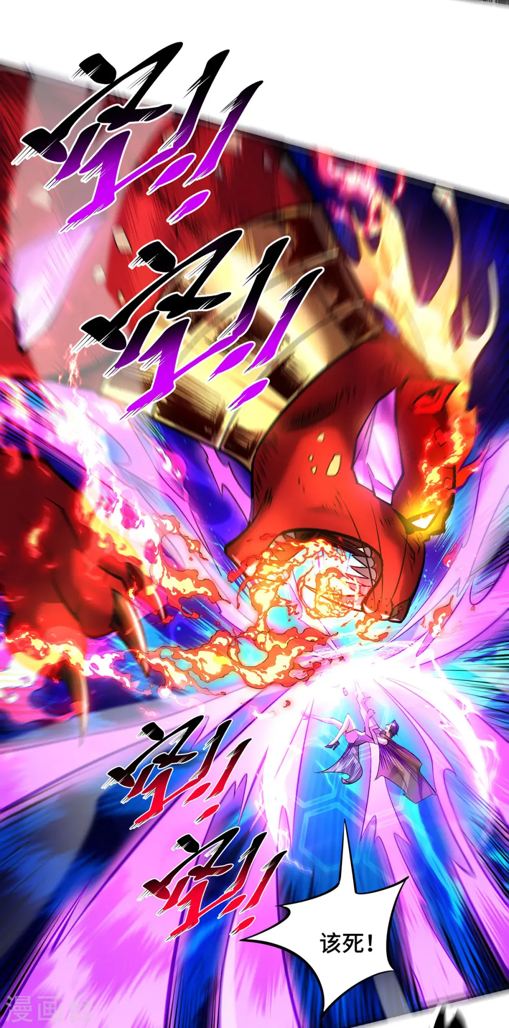 第56话 祸水东引 第33页