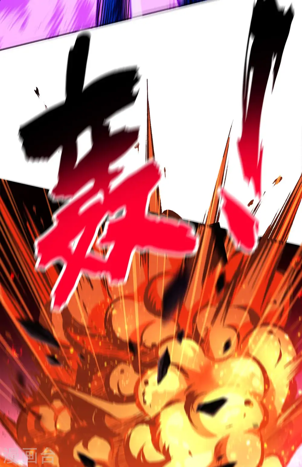 第56话 祸水东引 第34页