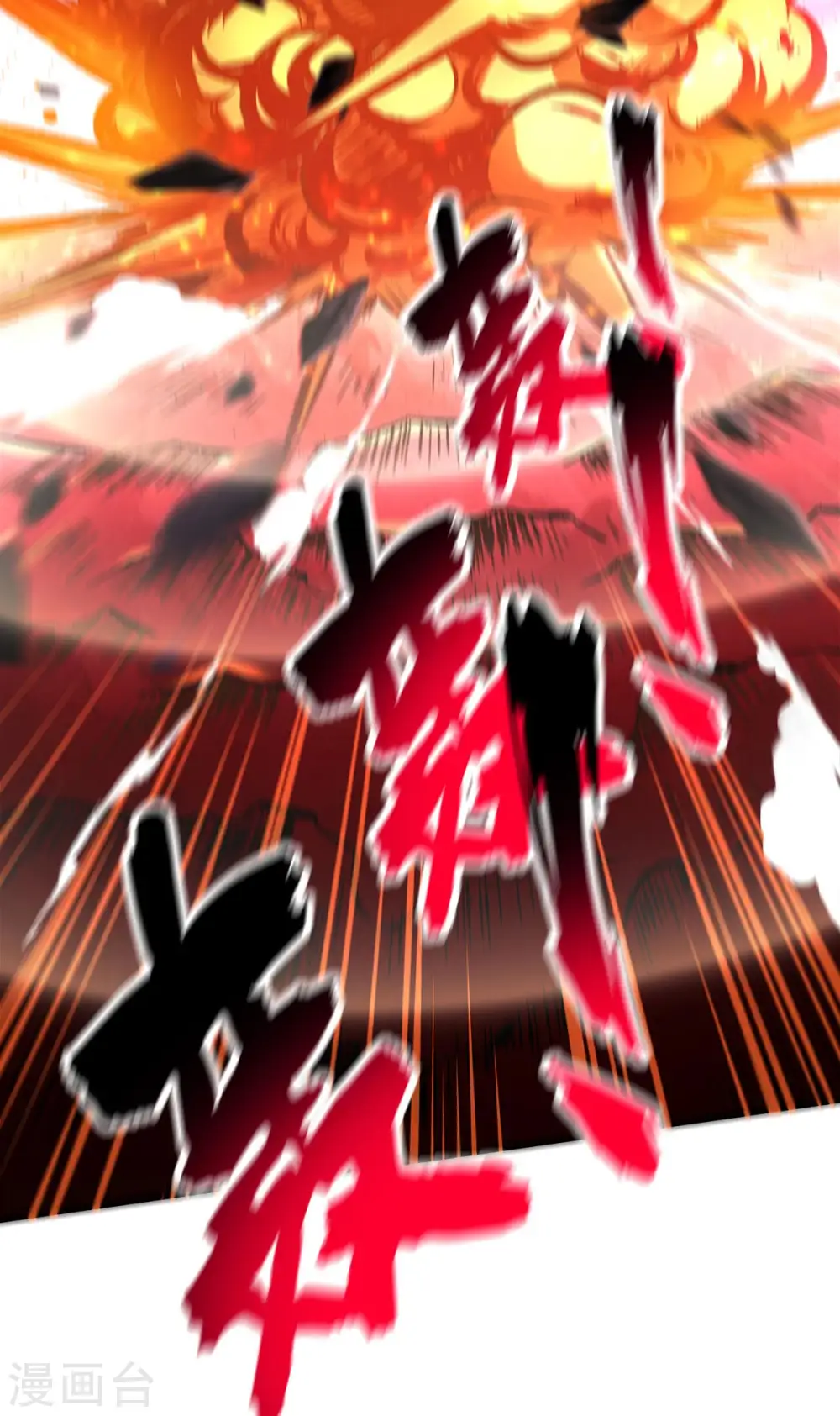第56话 祸水东引 第35页