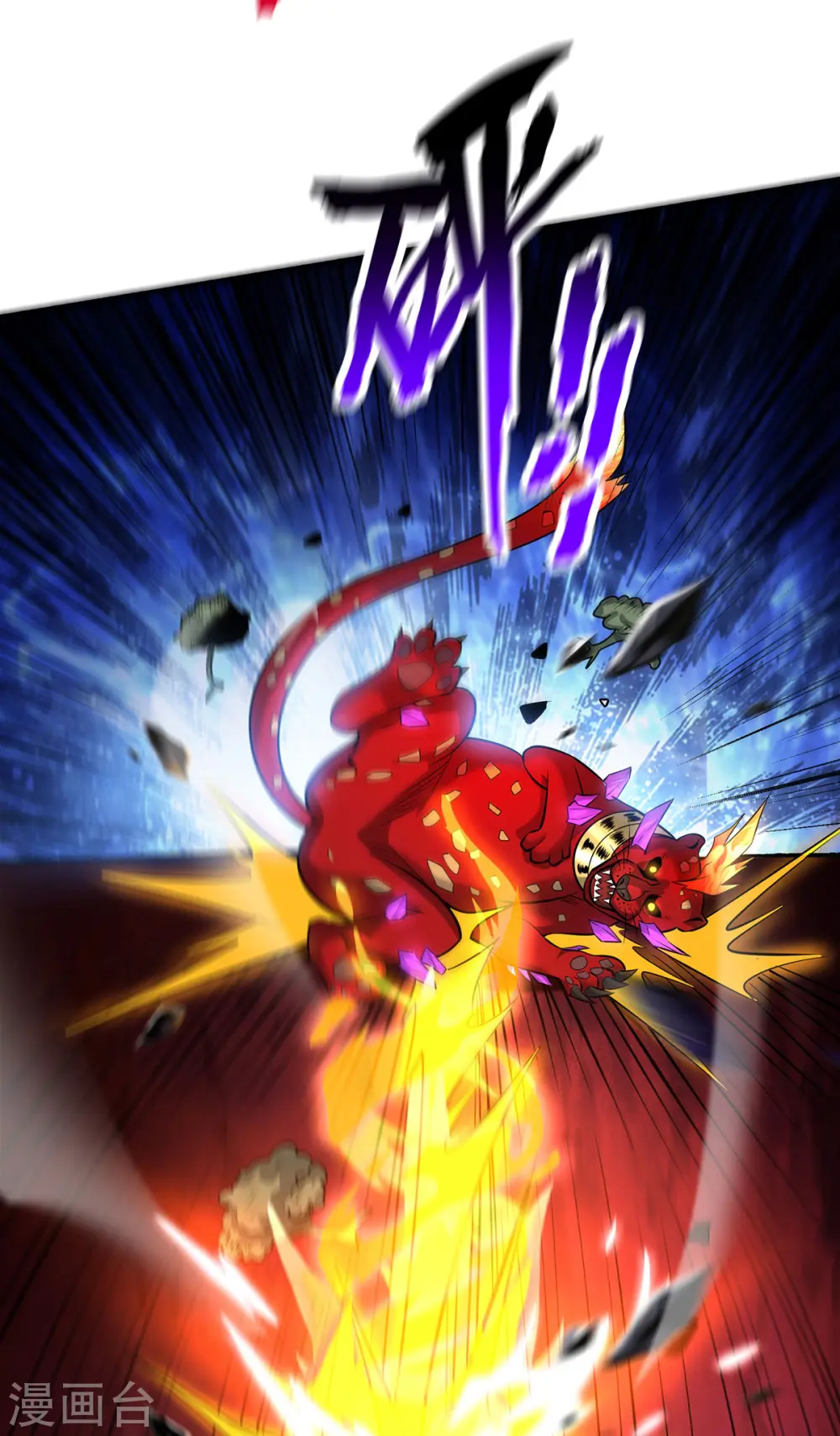 第56话 祸水东引 第36页