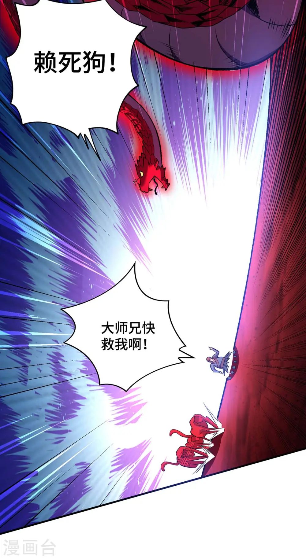 第55话 防不胜防 第7页