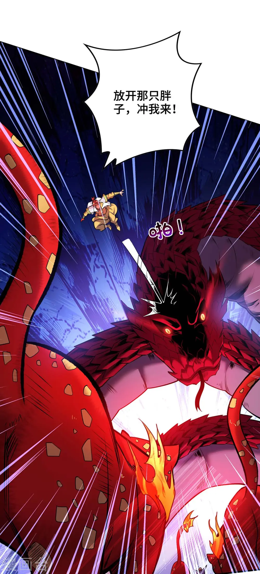 第55话 防不胜防 第8页