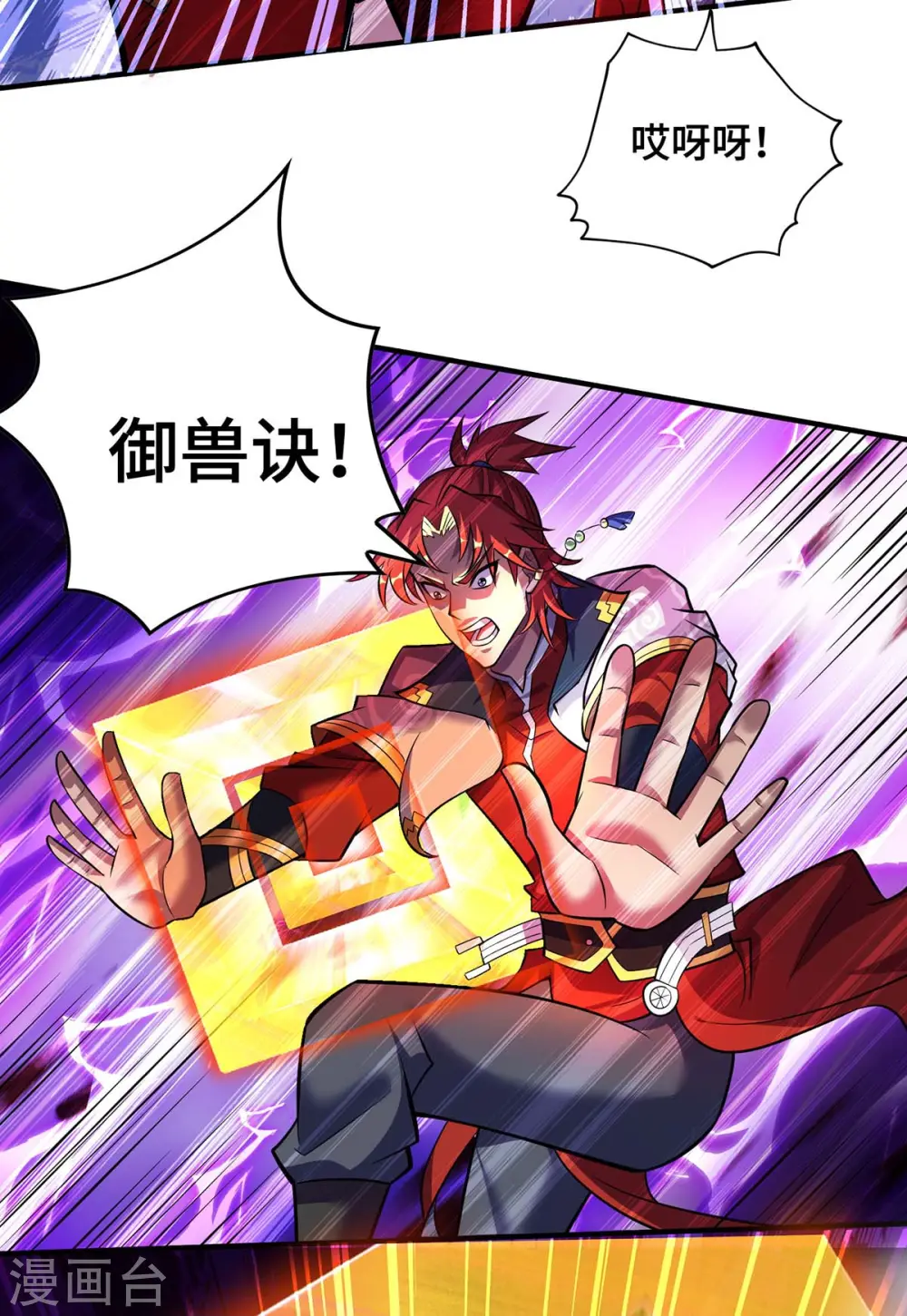 第55话 防不胜防 第9页