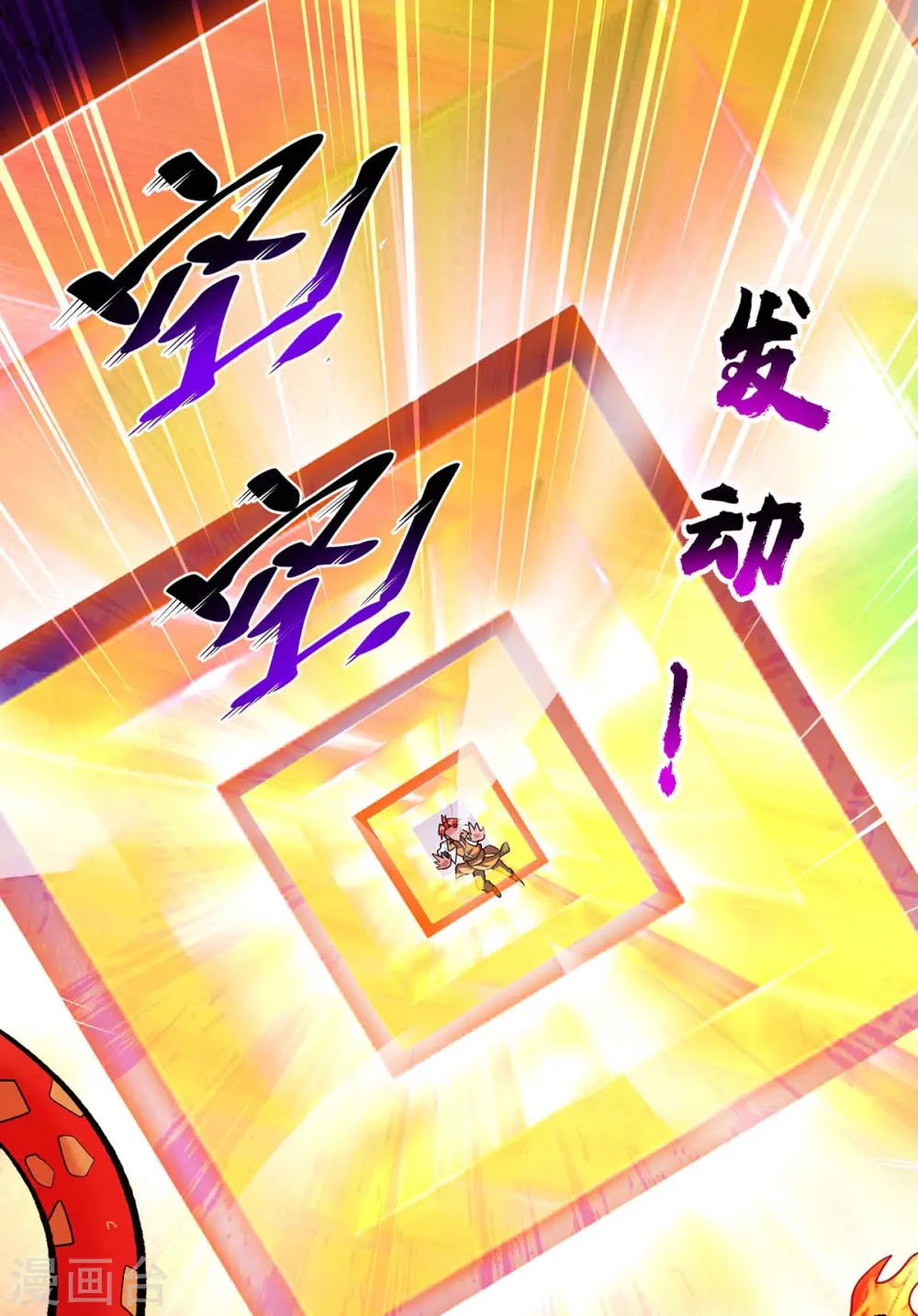 第55话 防不胜防 第10页