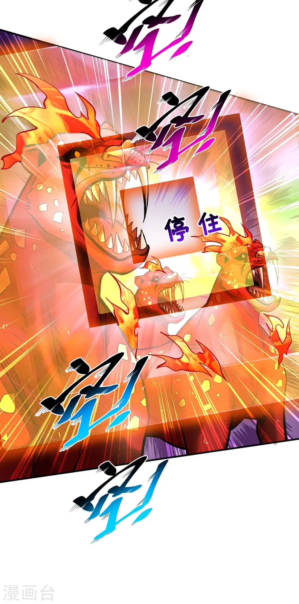 第55话 防不胜防 第12页