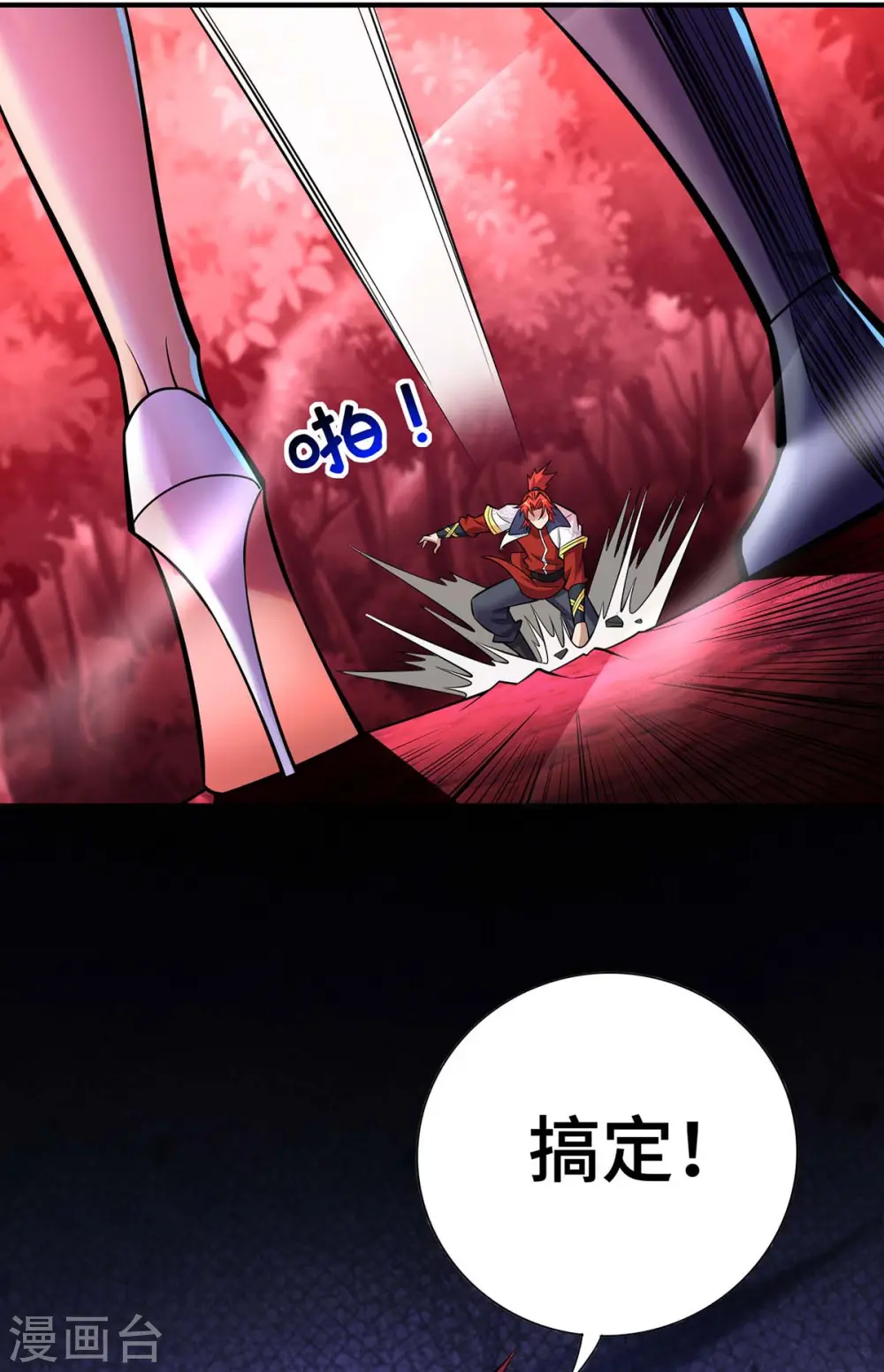 第55话 防不胜防 第14页