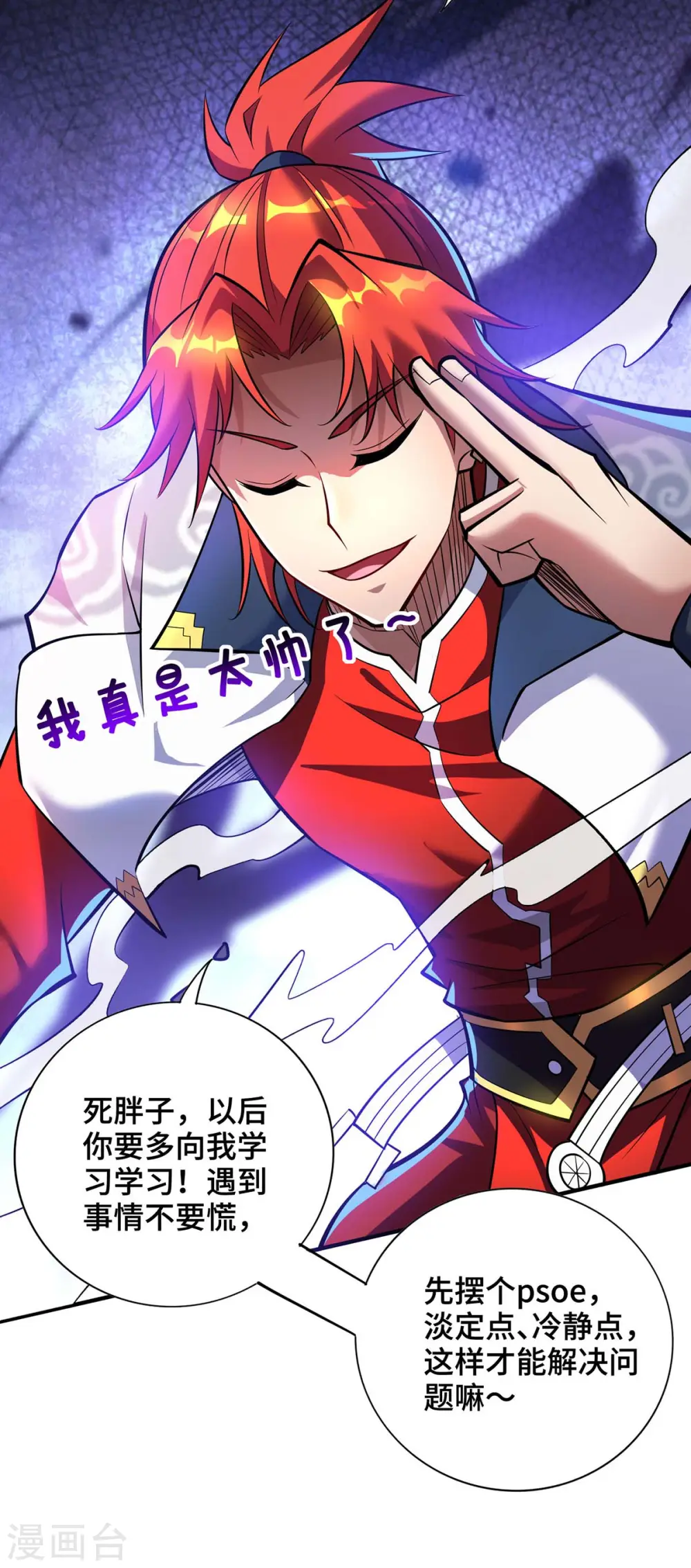 第55话 防不胜防 第15页