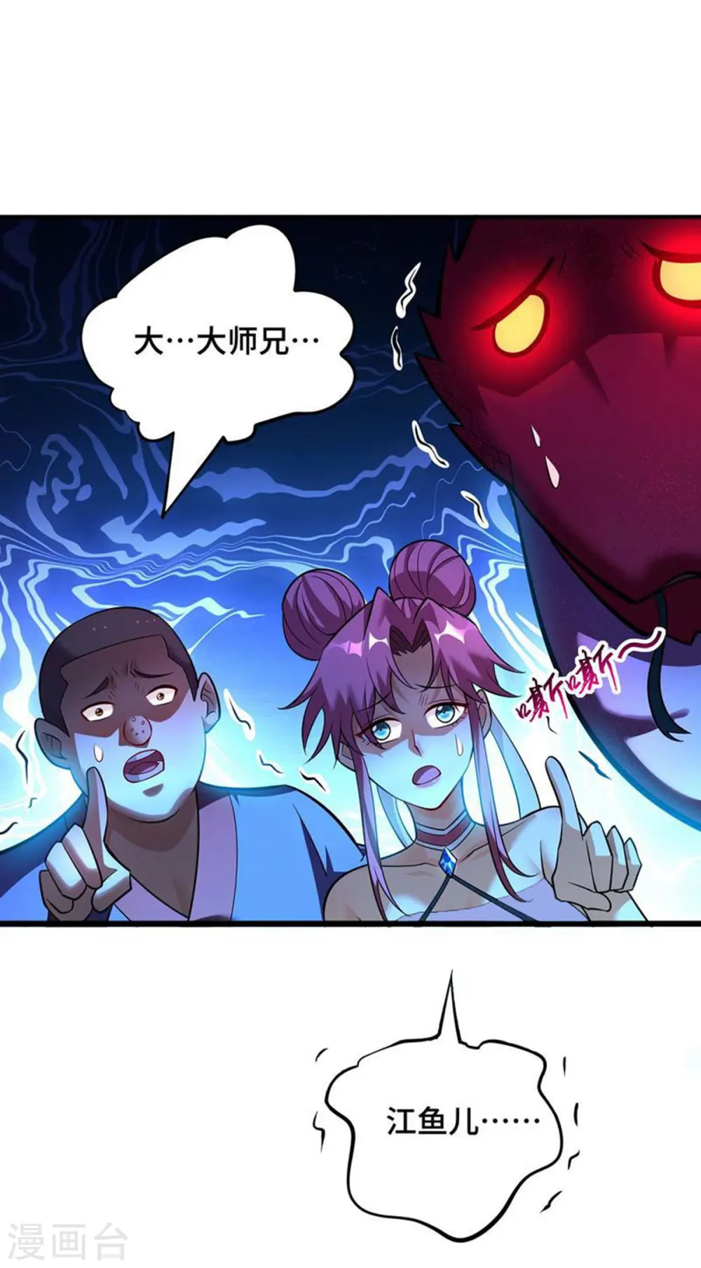 第55话 防不胜防 第16页