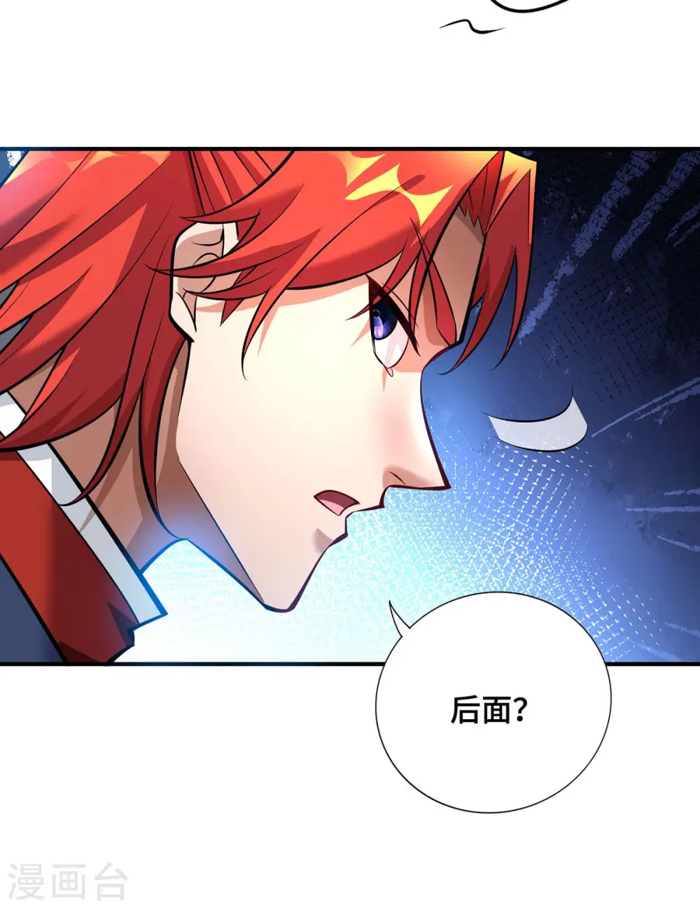 第55话 防不胜防 第18页