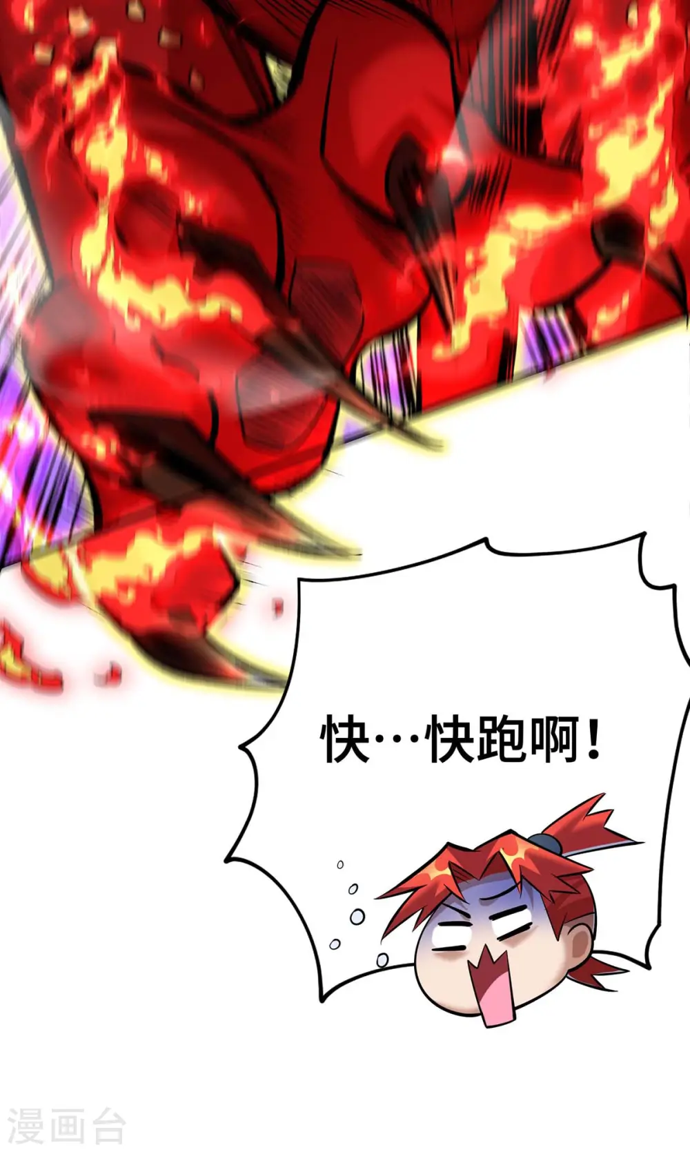 第55话 防不胜防 第23页
