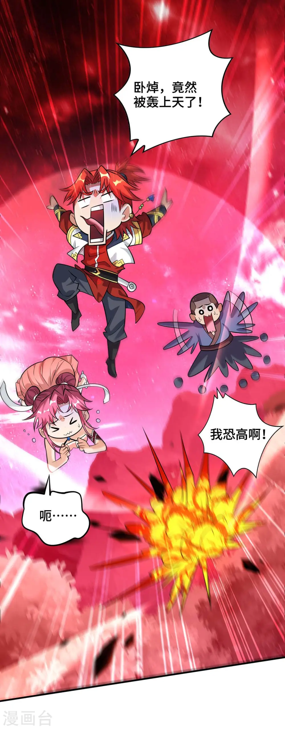 第55话 防不胜防 第25页