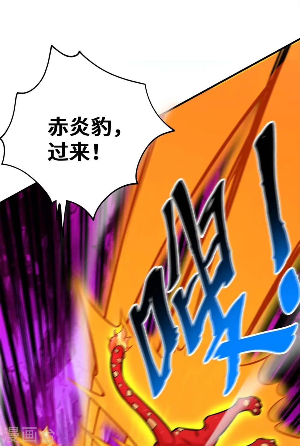 第55话 防不胜防 第28页