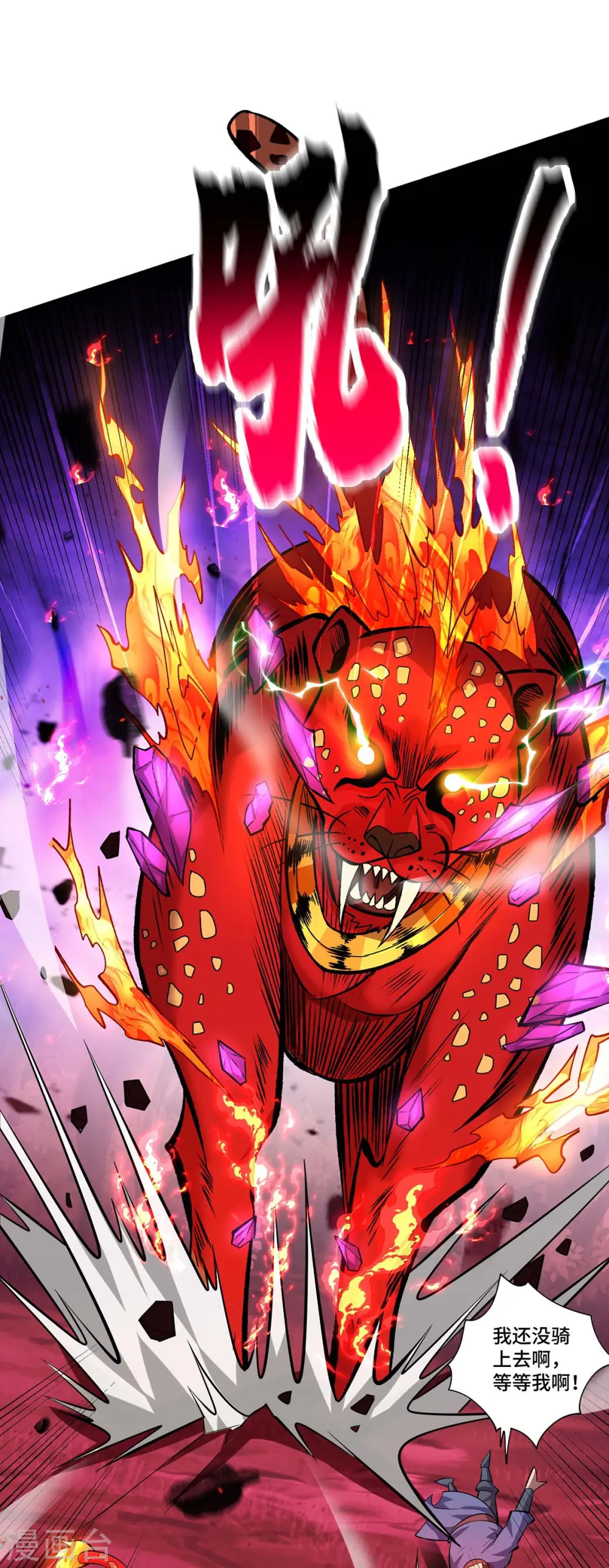 第55话 防不胜防 第32页