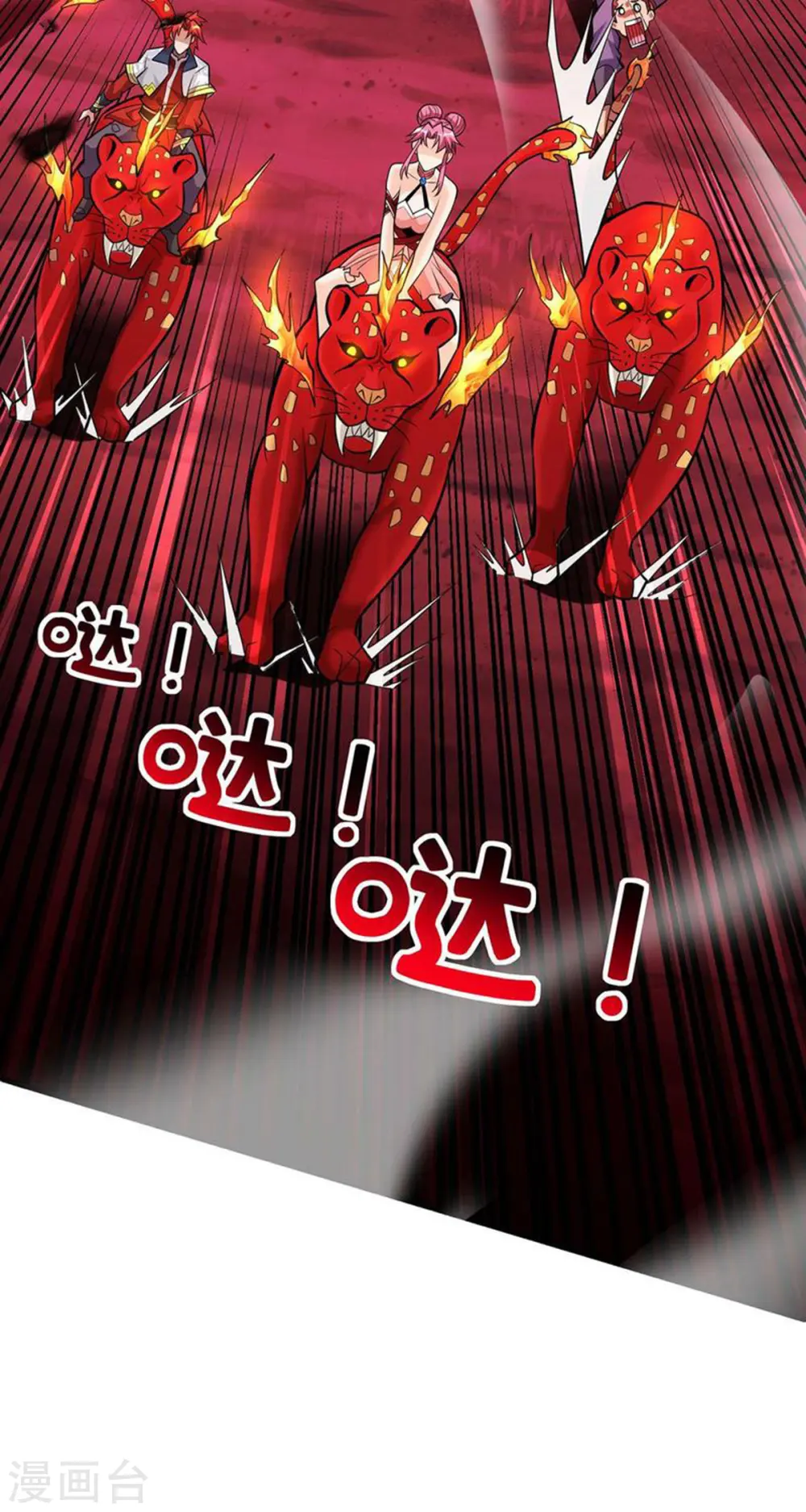 第55话 防不胜防 第33页