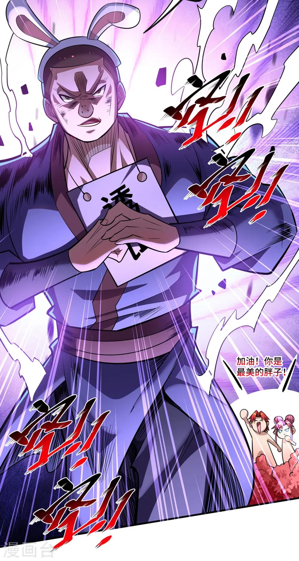 第54话 诱饵 第9页