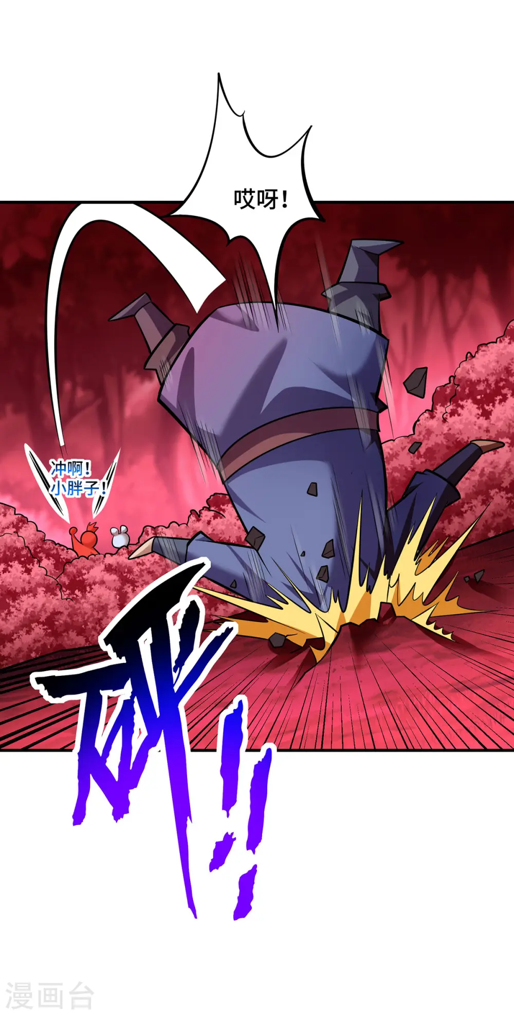 第54话 诱饵 第18页