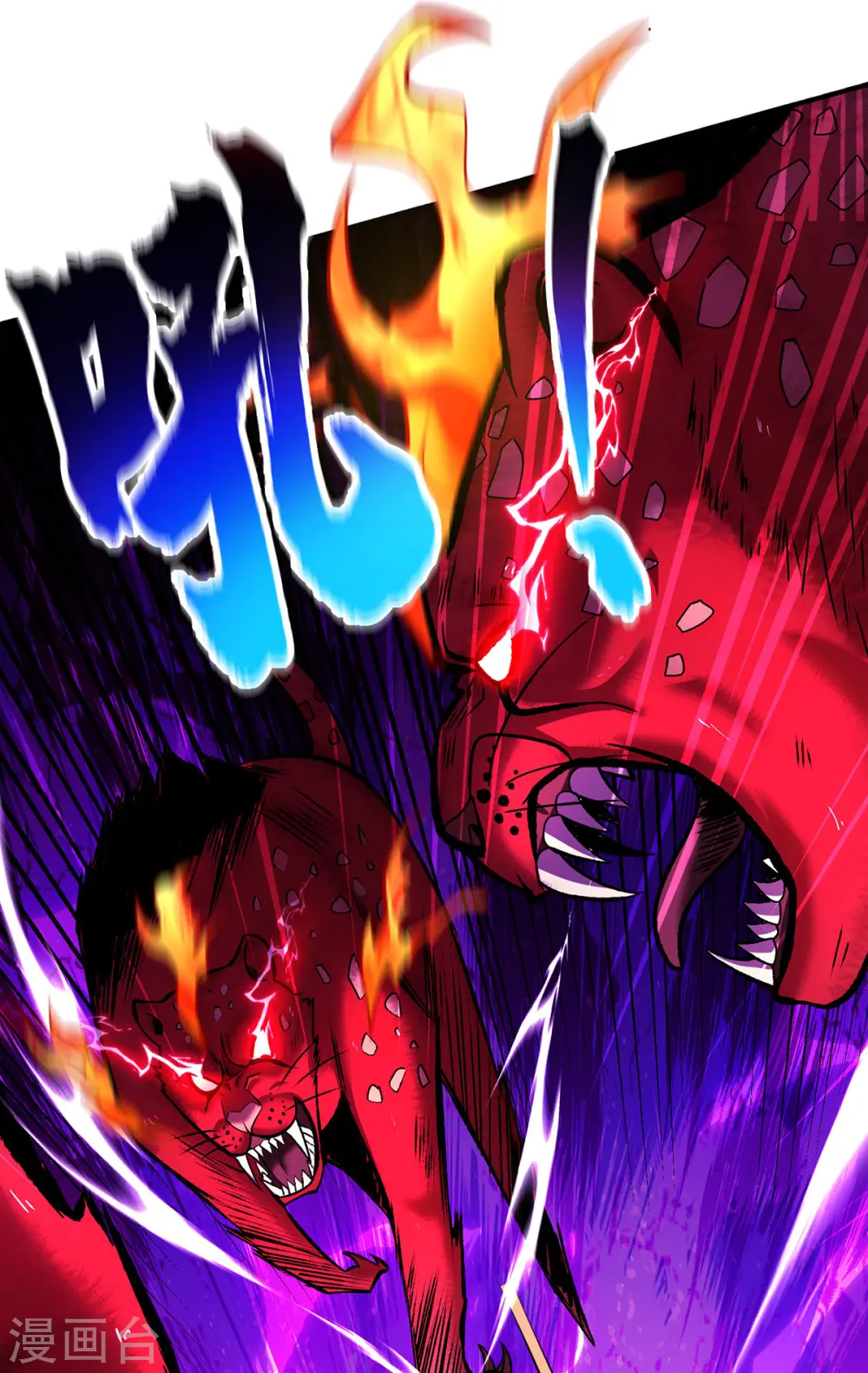 第54话 诱饵 第25页