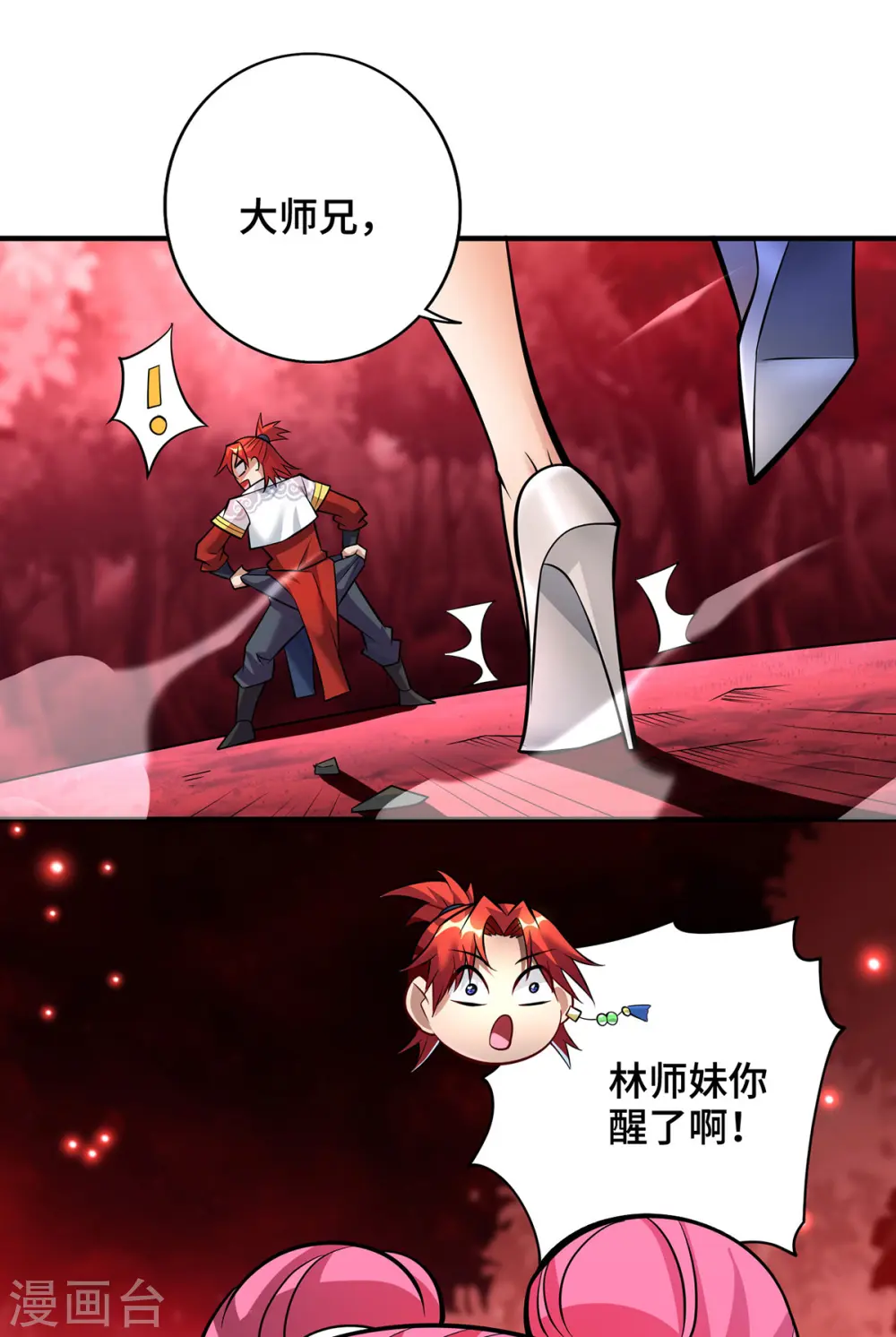 第53话 你…都看到了？ 第2页