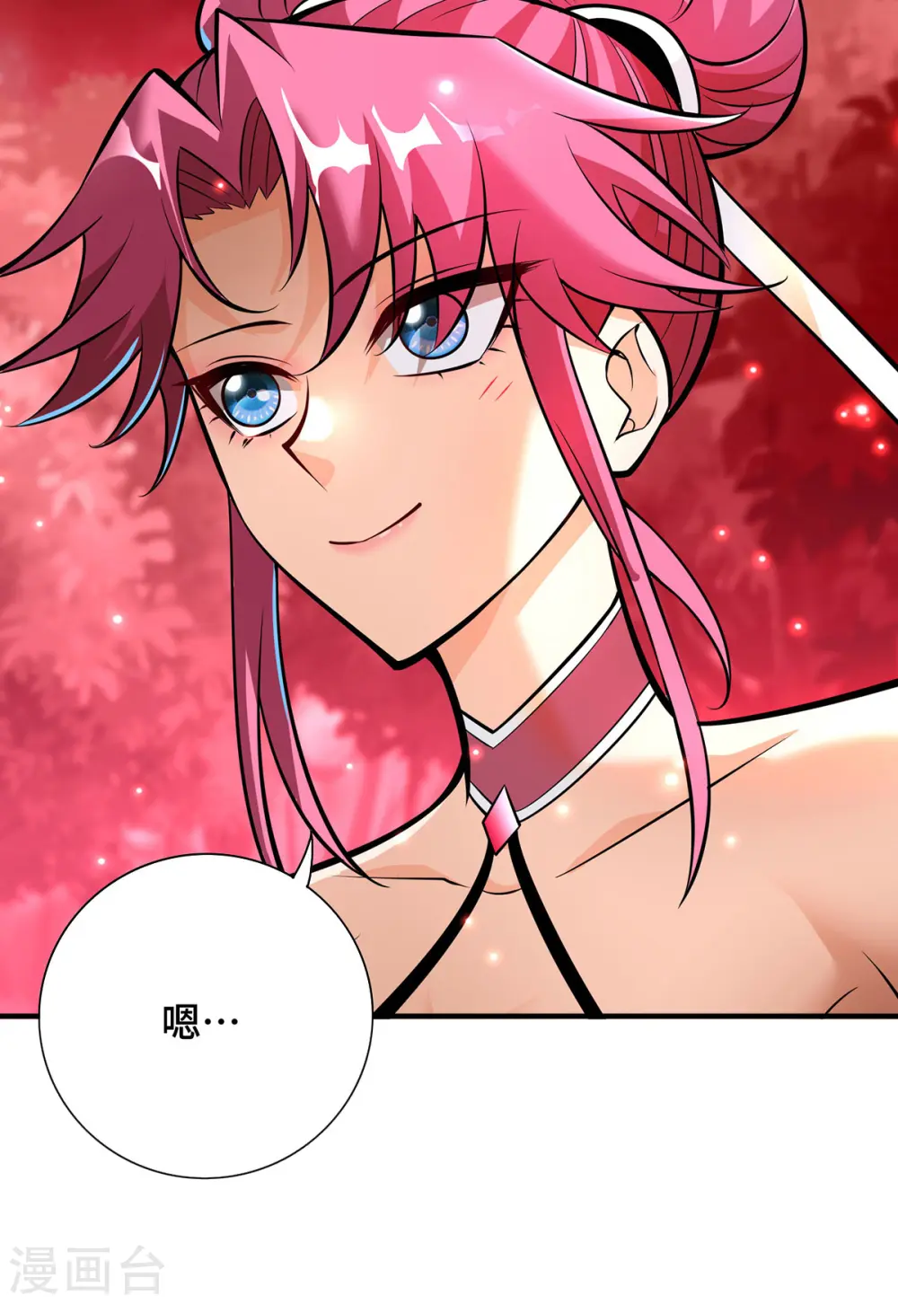 第53话 你…都看到了？ 第3页