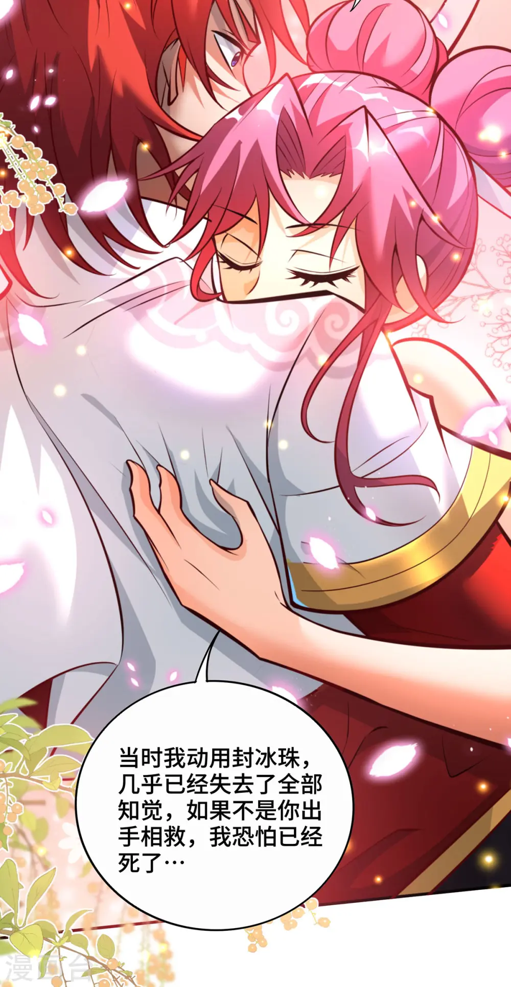 第53话 你…都看到了？ 第10页