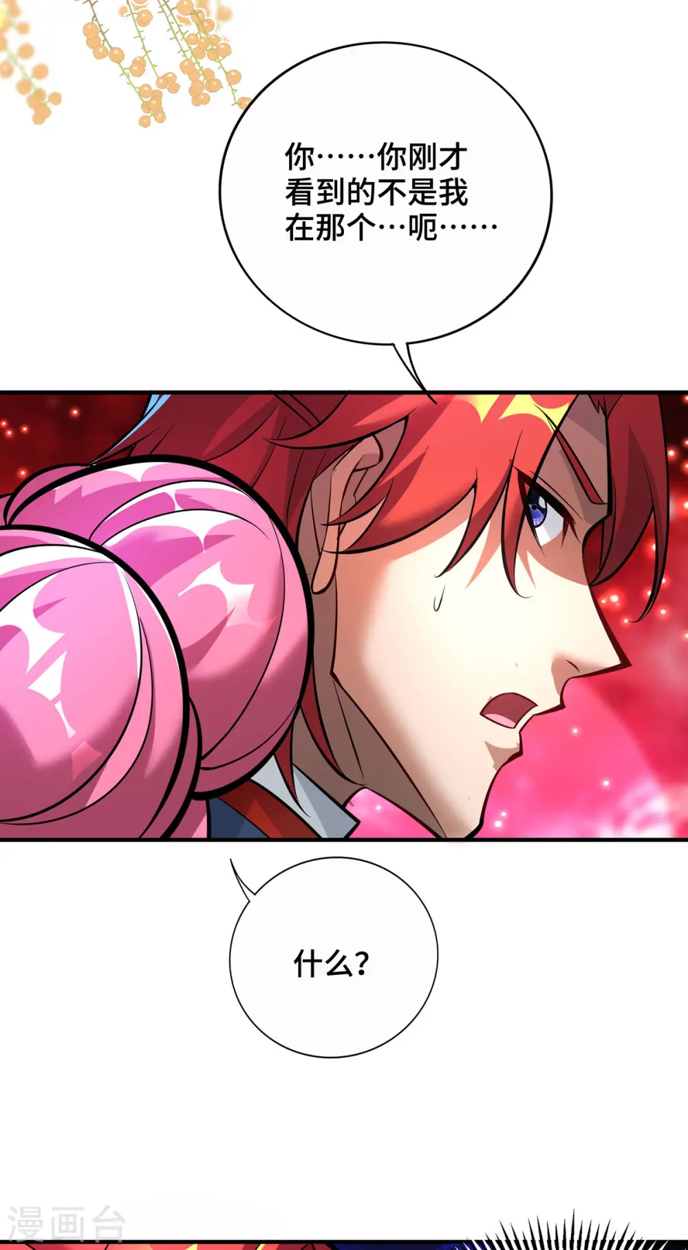 第53话 你…都看到了？ 第11页