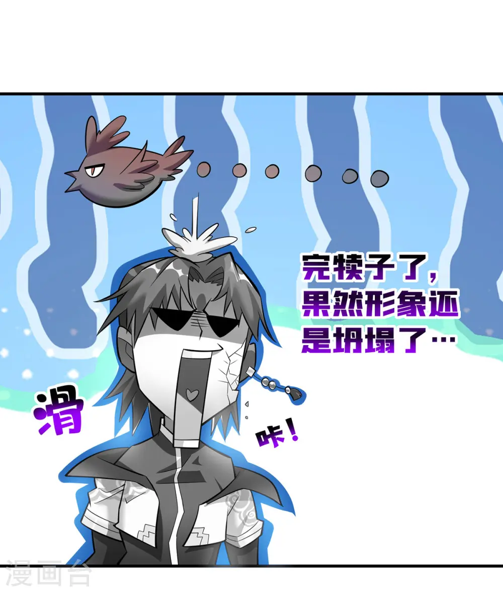 第53话 你…都看到了？ 第16页