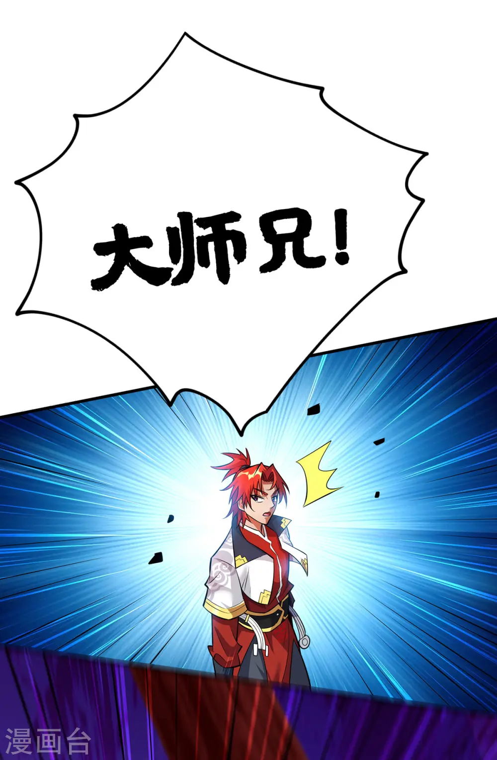 第53话 你…都看到了？ 第17页