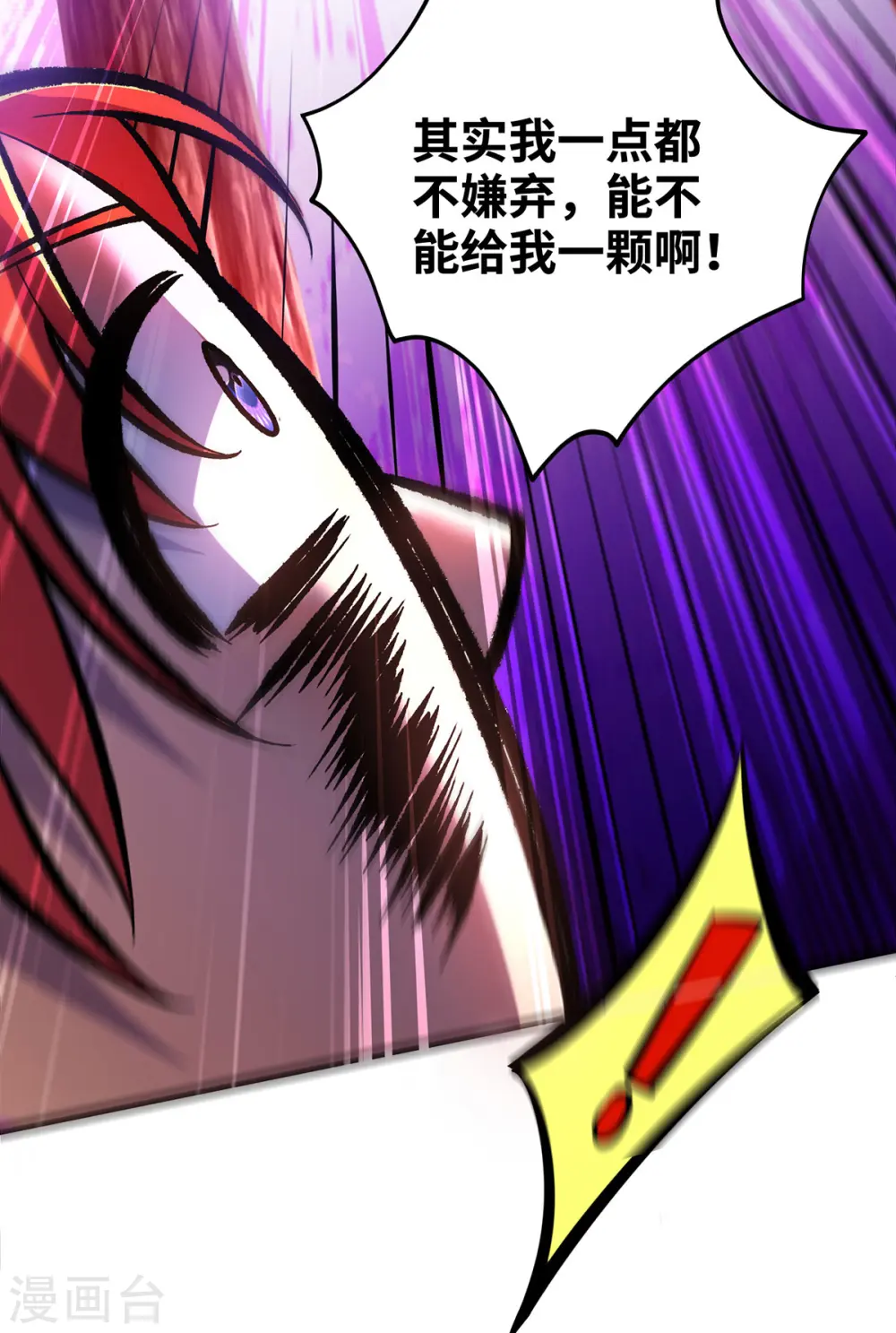 第53话 你…都看到了？ 第19页