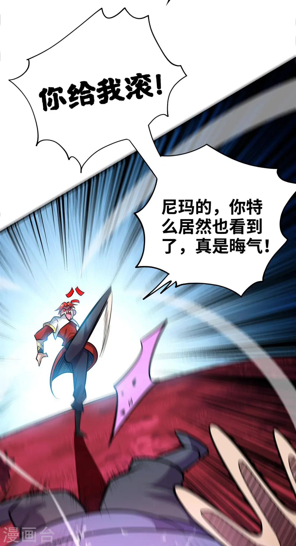 第53话 你…都看到了？ 第20页