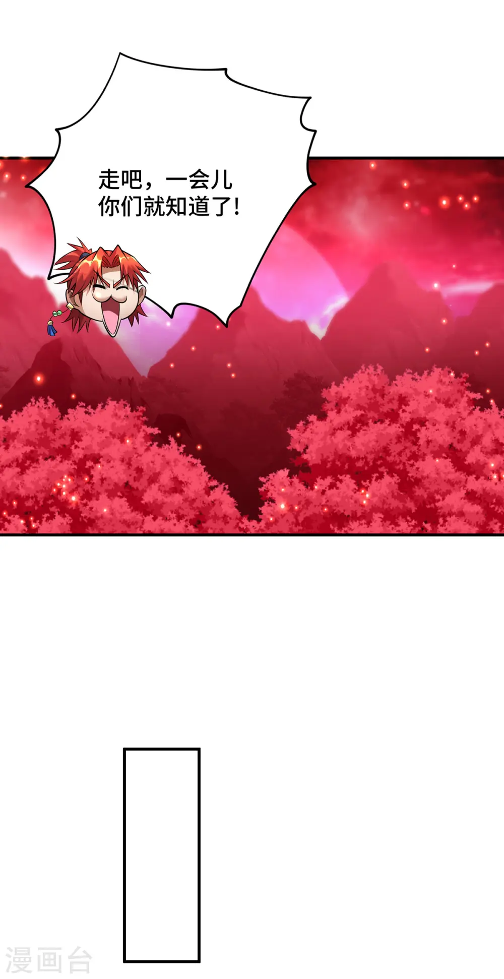 第53话 你…都看到了？ 第30页