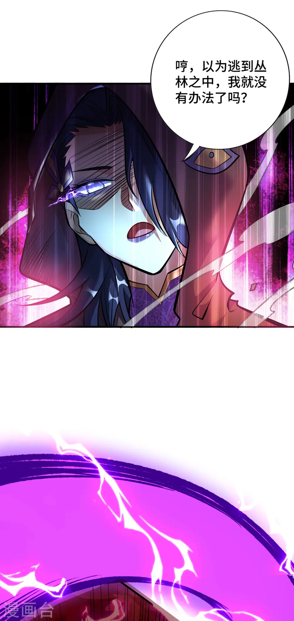 第53话 你…都看到了？ 第33页