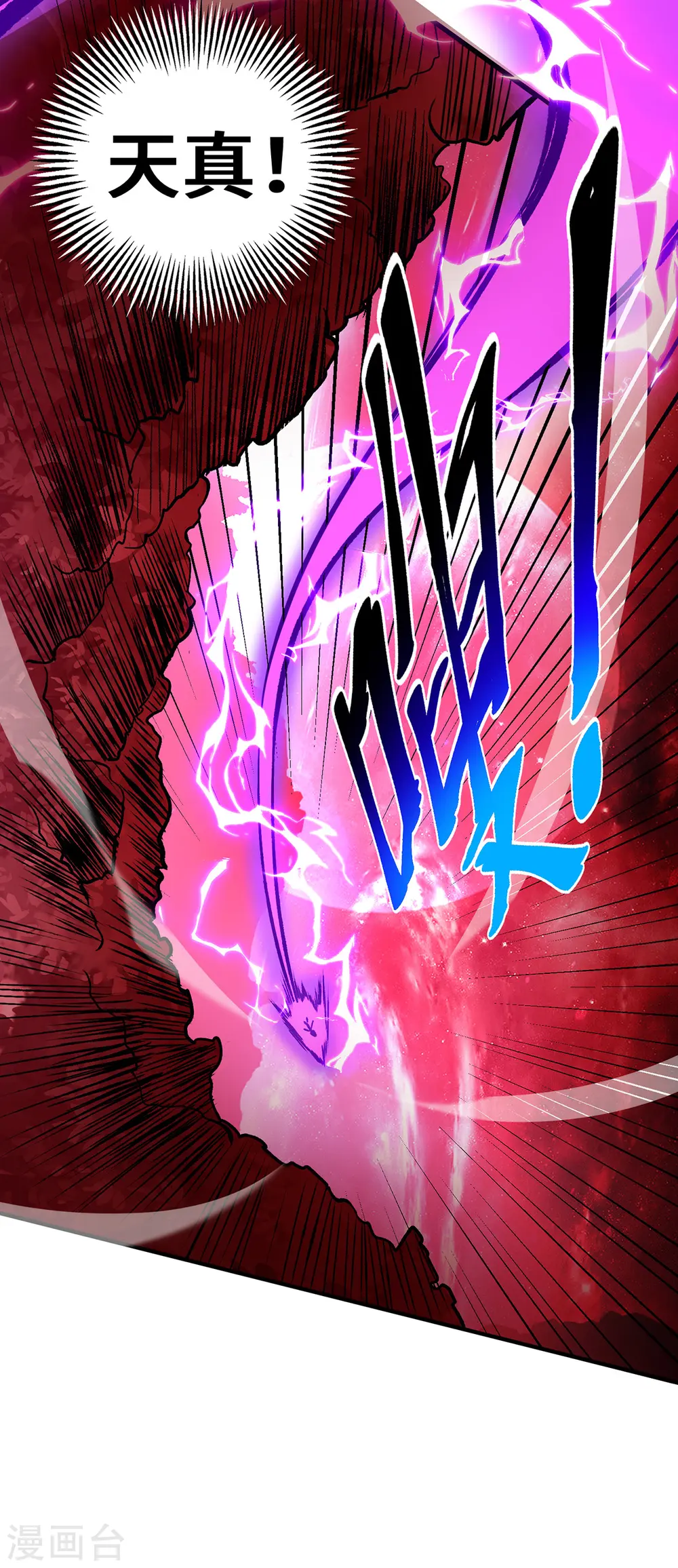 第53话 你…都看到了？ 第34页