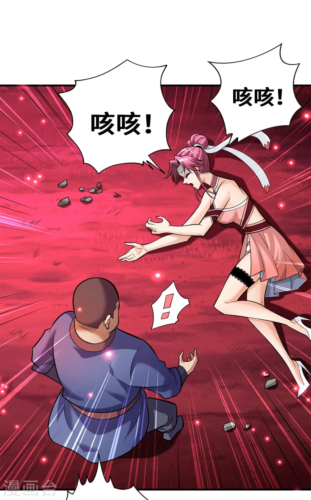 第52话 封冰珠入体 第2页