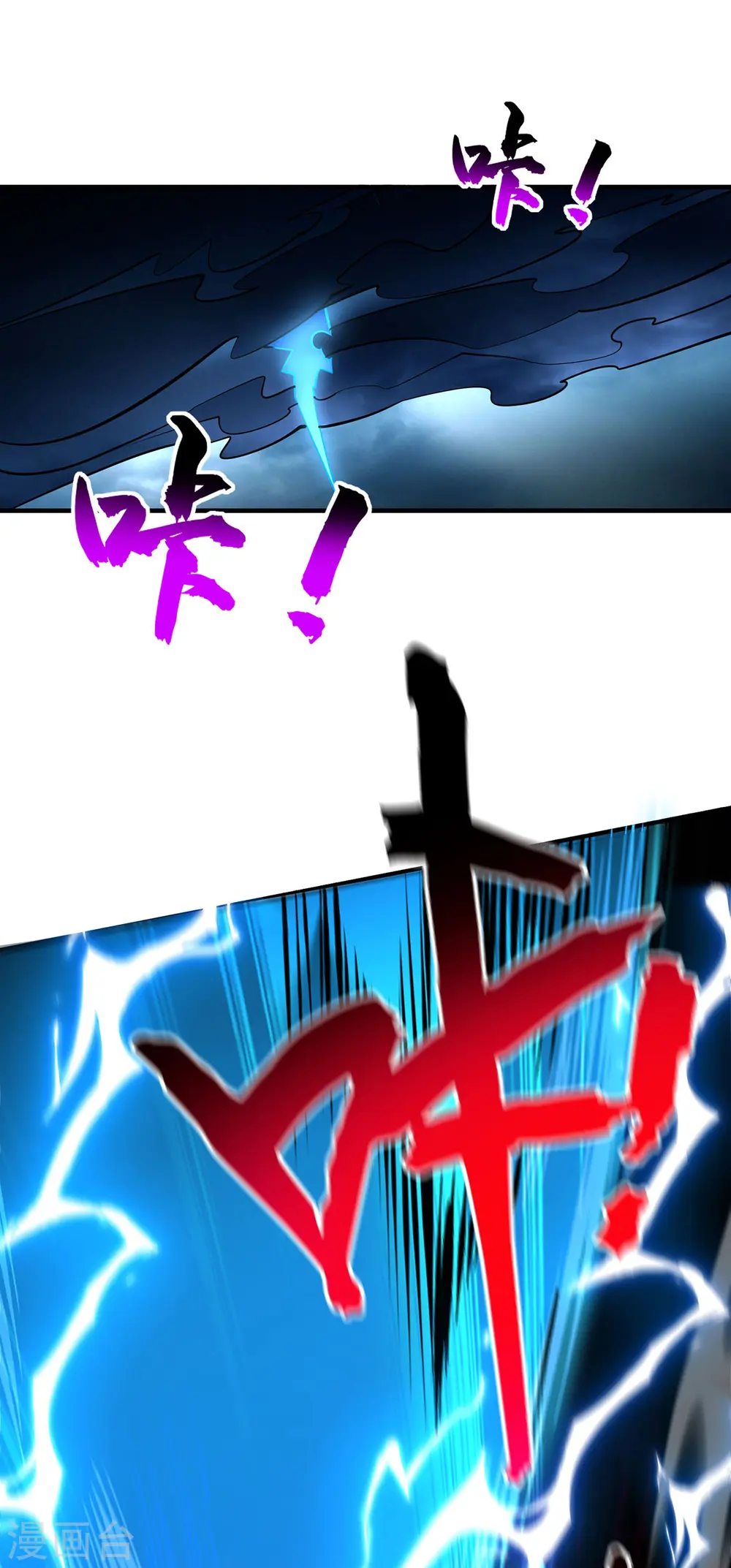 第51话 我终于有救了 第2页