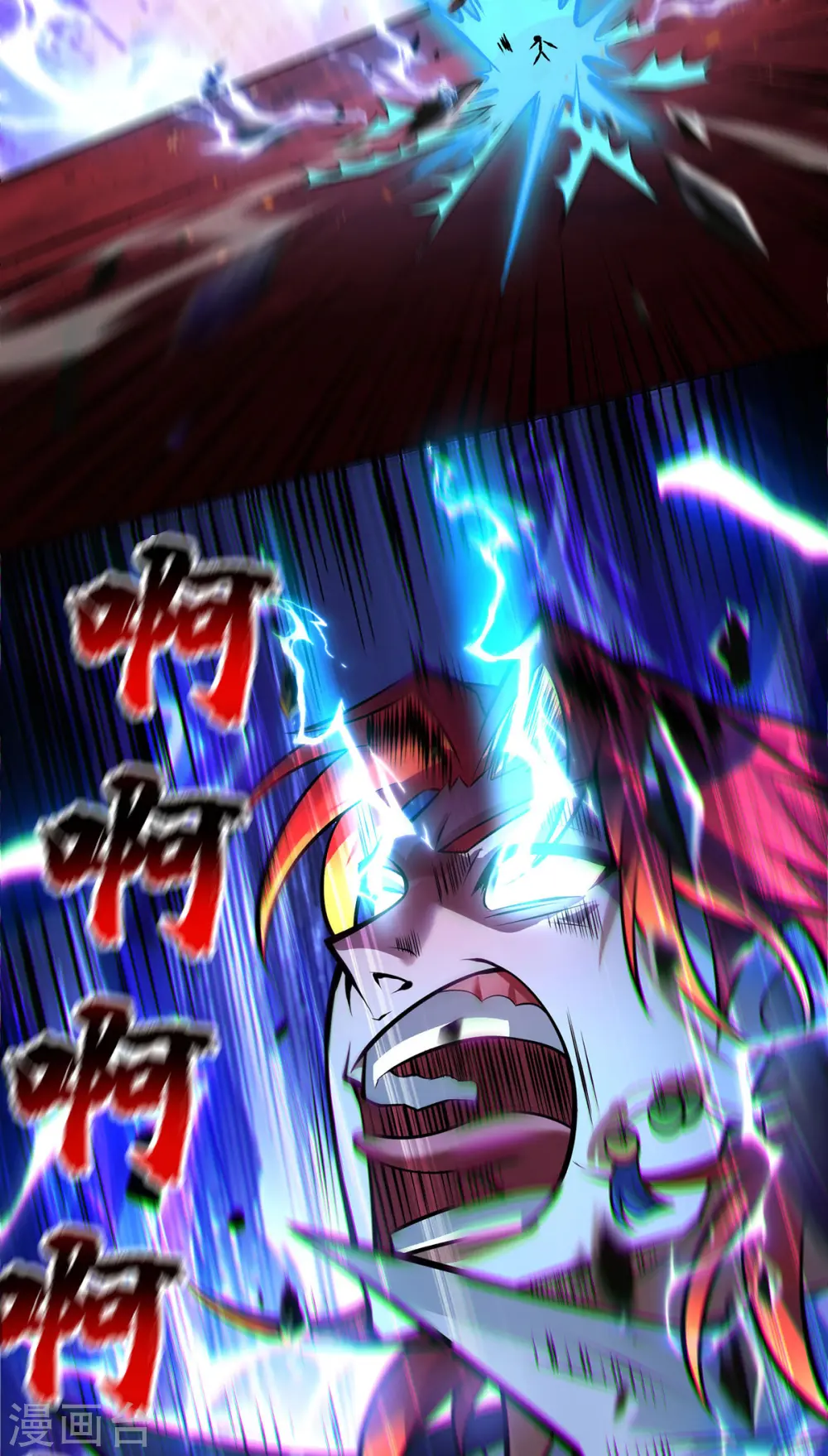 第51话 我终于有救了 第4页