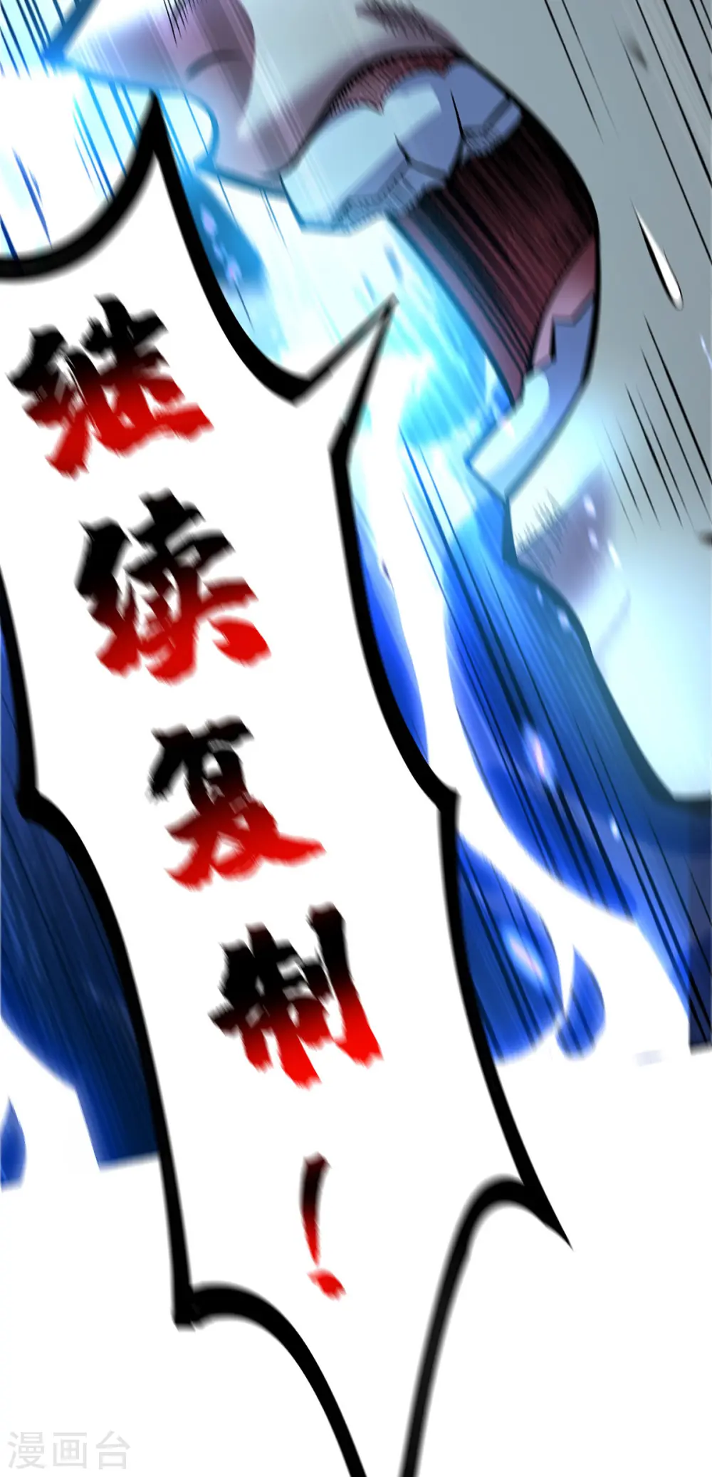第51话 我终于有救了 第8页