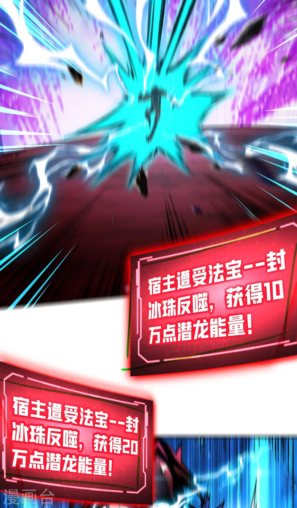 第51话 我终于有救了 第10页
