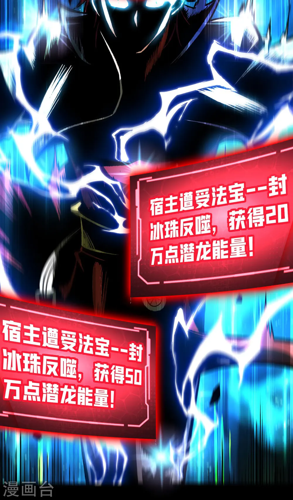 第51话 我终于有救了 第11页