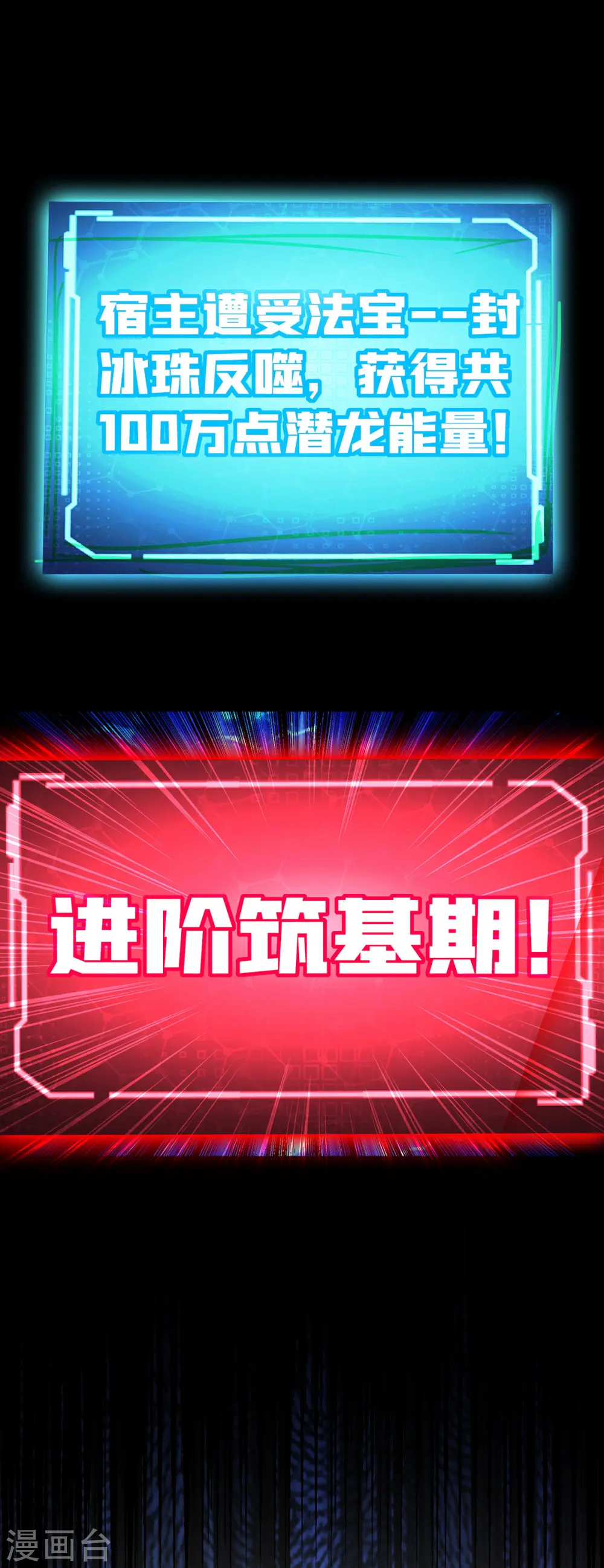 第51话 我终于有救了 第12页