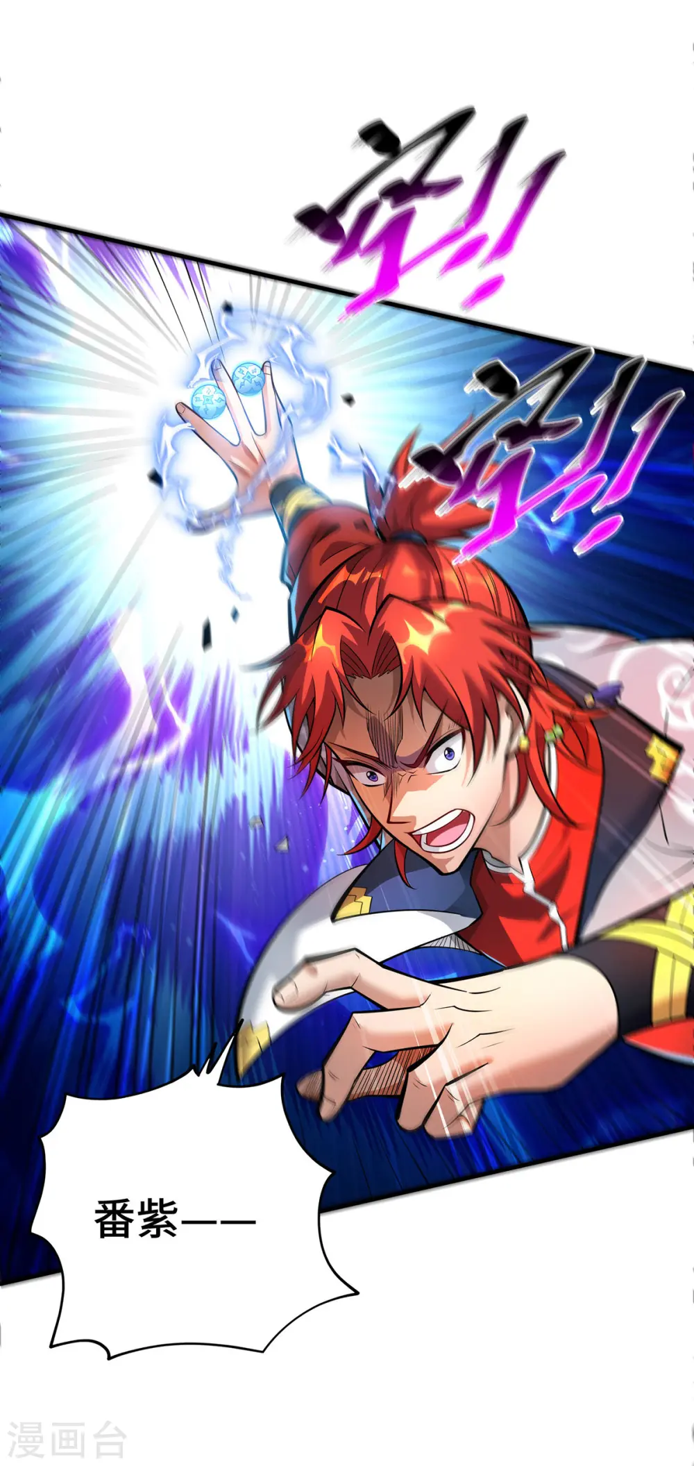 第51话 我终于有救了 第14页
