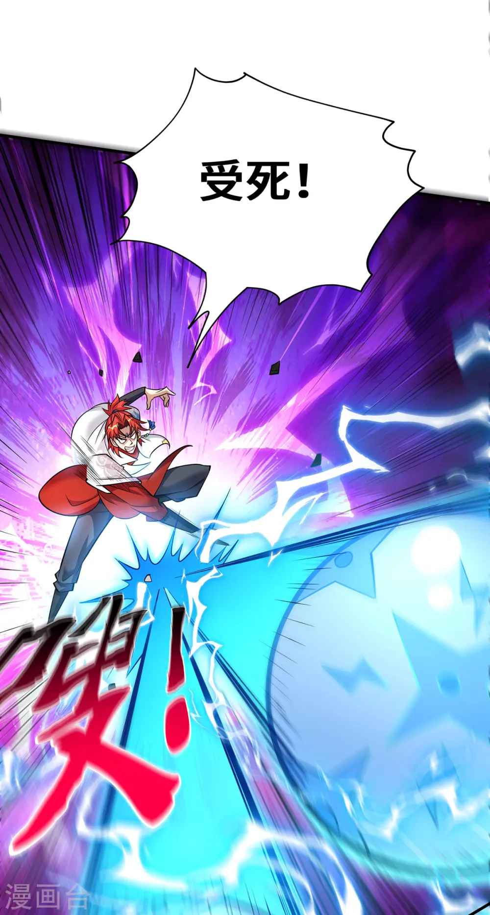 第51话 我终于有救了 第15页