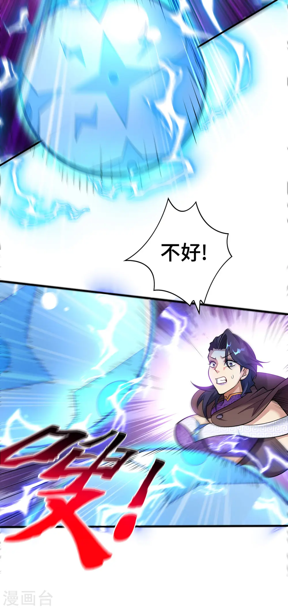 第51话 我终于有救了 第16页