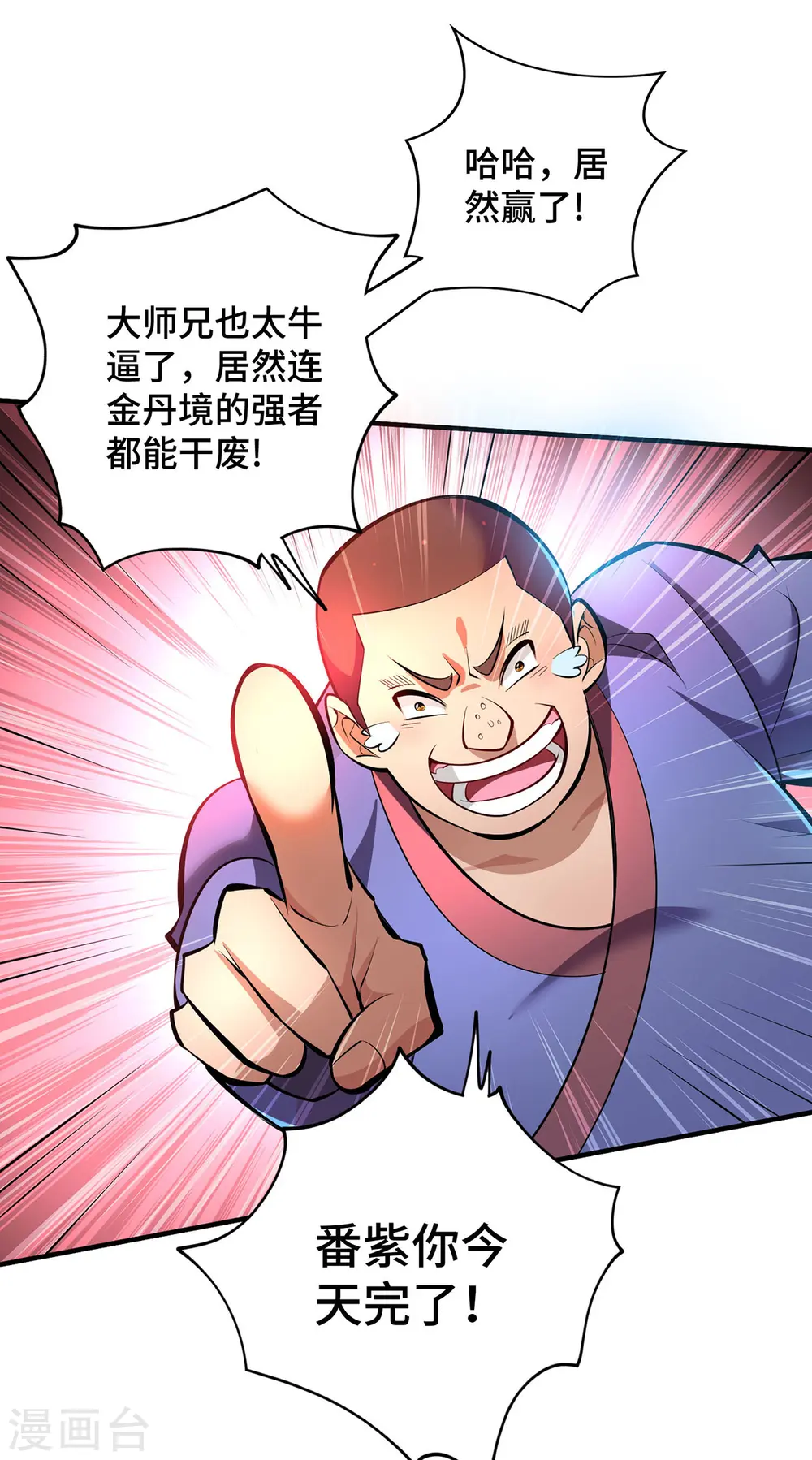 第51话 我终于有救了 第20页
