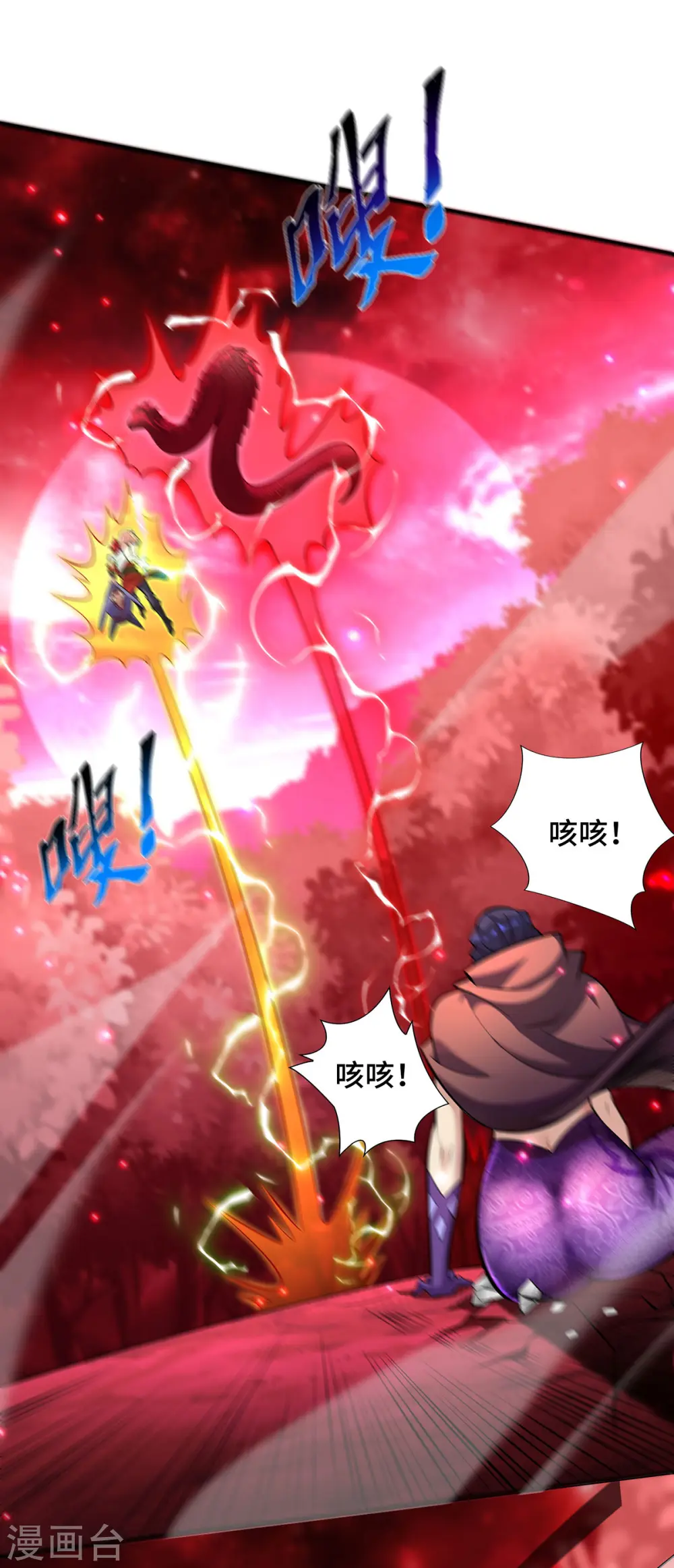第51话 我终于有救了 第22页