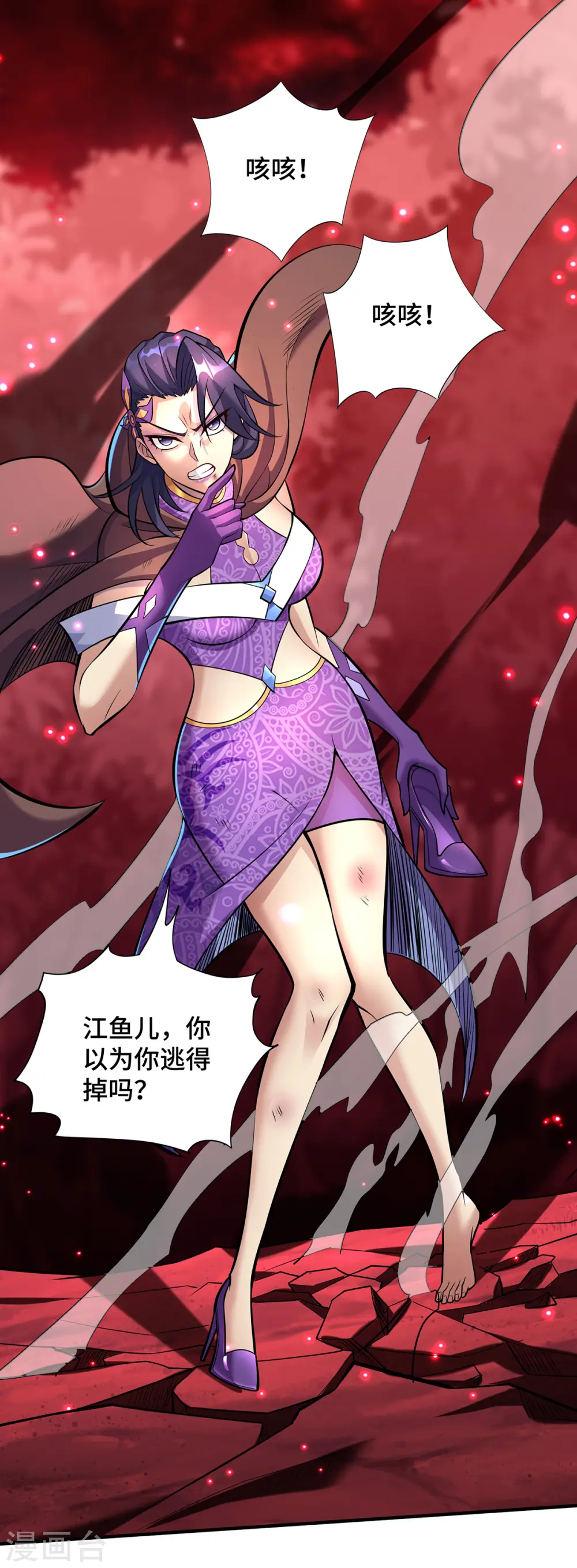第51话 我终于有救了 第23页